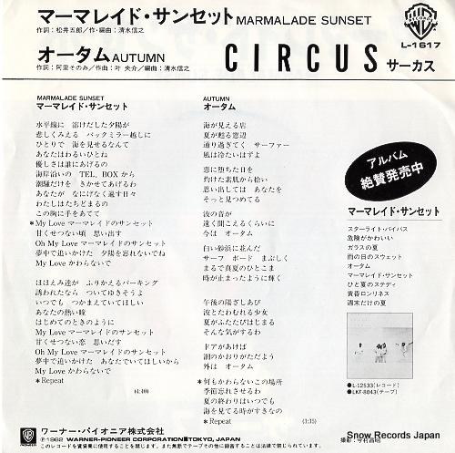 CIRCUS marmalade sunset L-1617