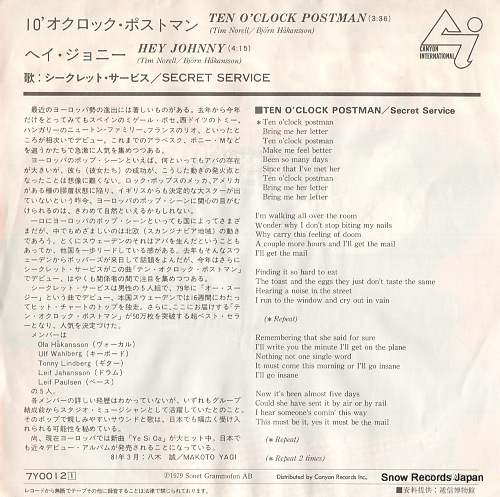 SECRET SERVICE ten o'clock postman 7Y0012