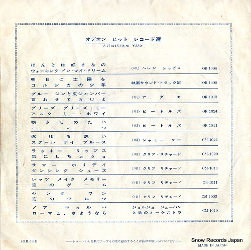 BEATLES, THE i want to hold your hand OR-1041