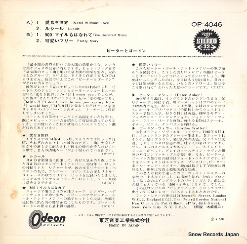 PETER AND GORDON world without love OP-4046