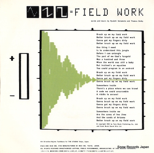 SAKAMOTO, RYUICHI field work  MIS-2