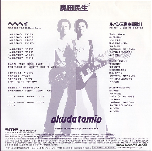 OKUDA, TAMIO hehehey SRKL3033