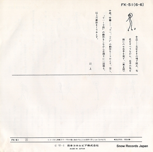 AKASAKA, KOUME kurodabushi FK-51