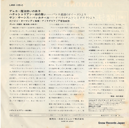 ORMANDY, EUGENE ducas; the sorcerer's appentice LMM-105-C