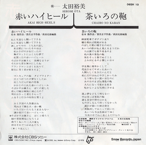 OHTA, HIROMI akai high-heels 06SH10