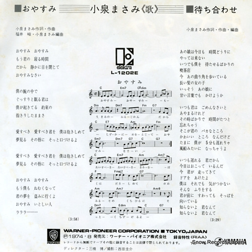 KOIZUMI, MASAMI oyasumi L-1202E