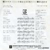 KOIZUMI, MASAMI oyasumi L-1202E - back cover