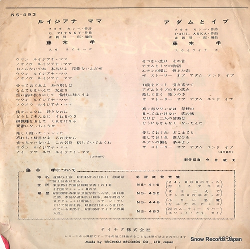 FUJIKI, TAKASHI louisiana mama NS-493