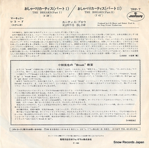 BLOW, KURTIS the breaks(part 1) 7PP-7