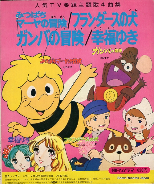 V/A mitsubachi maya no boken APD-6507