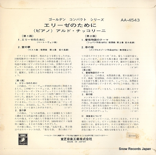 CICCOLINI, ALDO beethoven; fur elise AA-4543