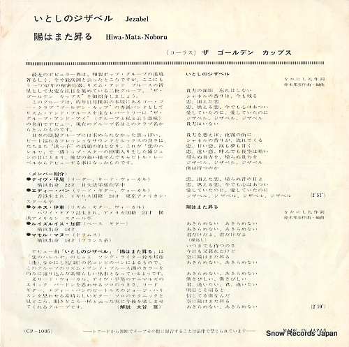 GOLDEN CUPS, THE jezabel CP-1005