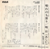 WADA, AKIKO hare nochi kumori JRT-1366