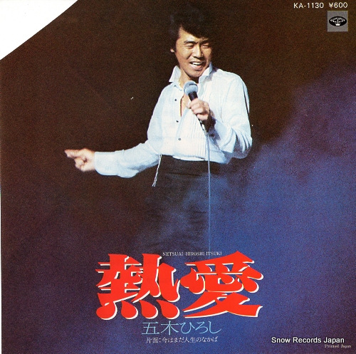 ITSUKI, HIROSHI netsuai KA-1130