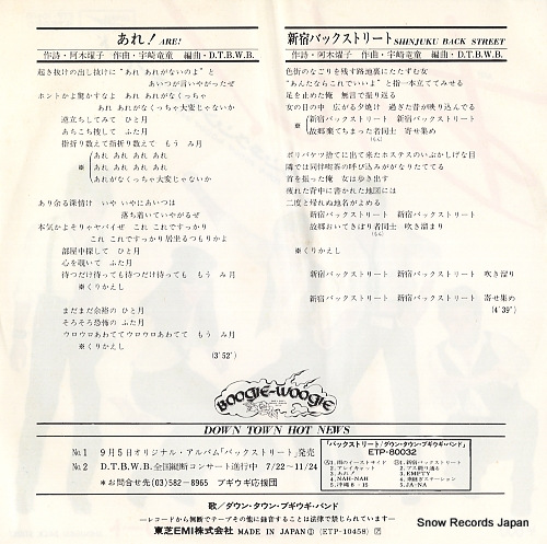 DOWN TOWN BOOGIE WOOGIE BAND are! ETP-10458