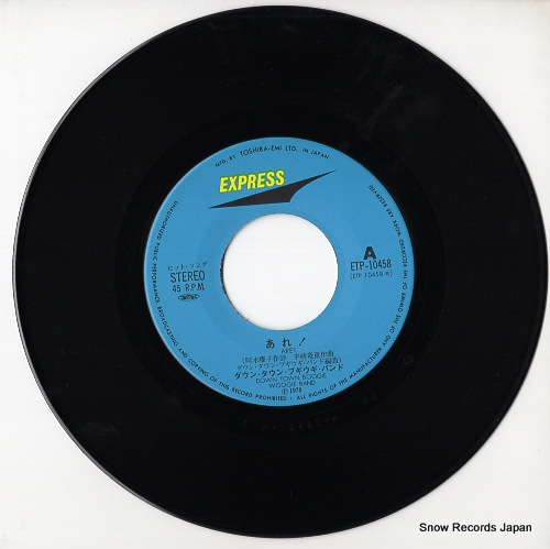 DOWN TOWN BOOGIE WOOGIE BAND are! ETP-10458
