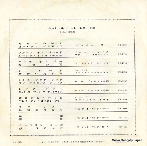 COLE, NAT KING the ballad of cat ballou CR-1287