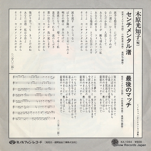 KIHARA, MICHIKO sentimental nagisa KA-1064