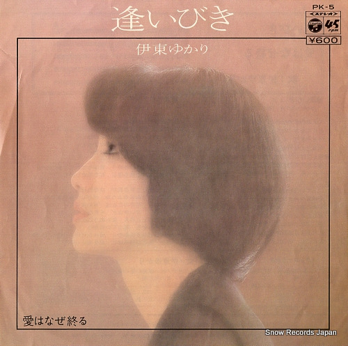 ITO, YUKARI aibiki PK-5