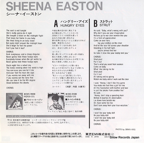 EASTON, SHEENA hungry eyes EMS-17470