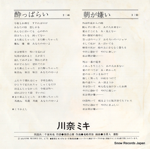 KAWANA, MIKI yopparai GK-19