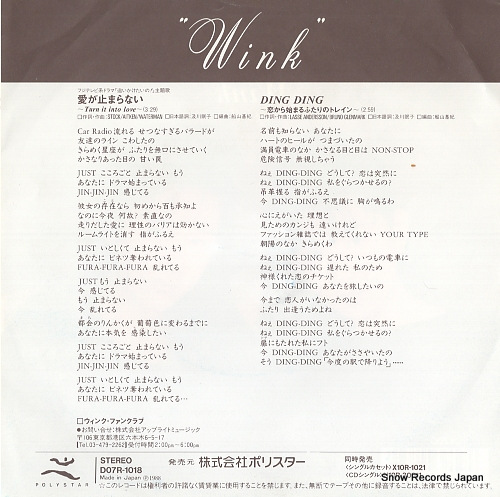 WINK ai ga tomaranai turn it into love D07R-1018