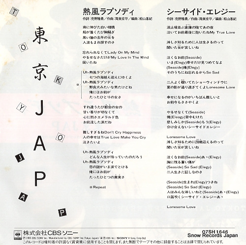 TOKYO JAP neppu rhapsody 07SH1646
