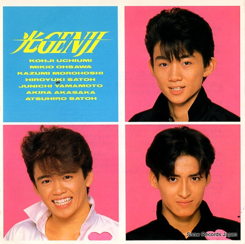 HIKARU GENJI chikyu wo sagashite 7A0955