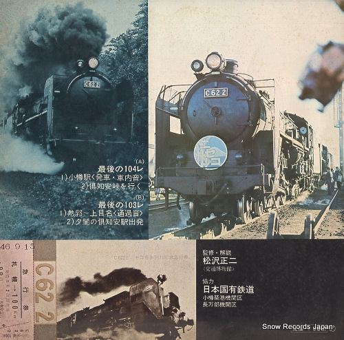 MATSUZAWA, SEIJI sayonara! swallow angel 　 SGC-139