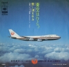 NAGISA, MAYUMI memories of tasco SOLA11