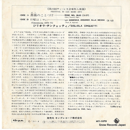 CINQUETTI, GIGLIOLA rose nel buio HIT-1870