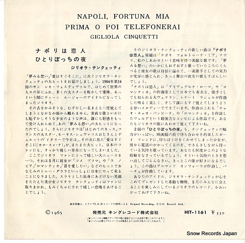 CINQUETTI, GIGLIOLA napoli, fortuna mia HIT-1161