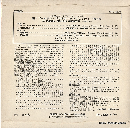 CINQUETTI, GIGLIOLA la pioggia PS-143