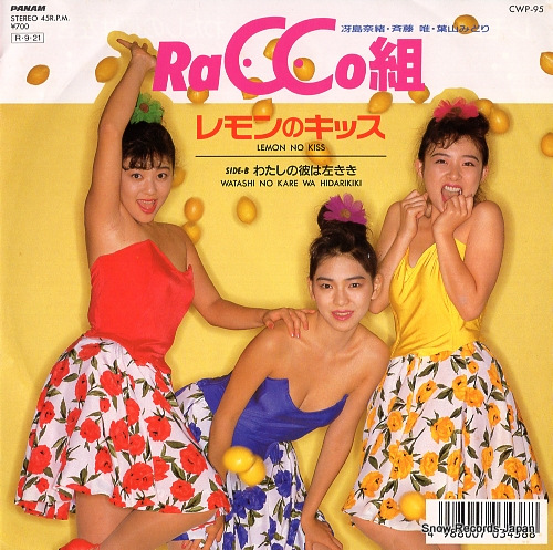 RACCOGUMI lemon no kiss CWP-95