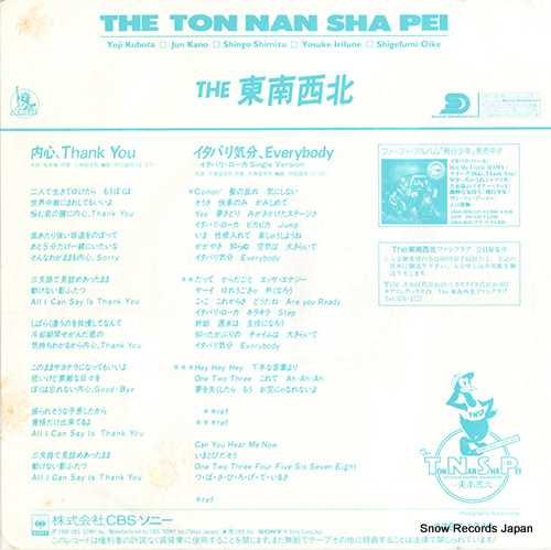 TON NAN SHA PEI, THE naishin thank you 07SH1749