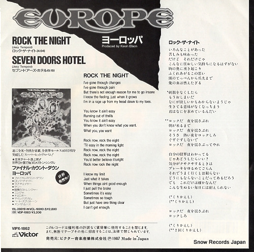 EUROPE rock the night VIPX-1862