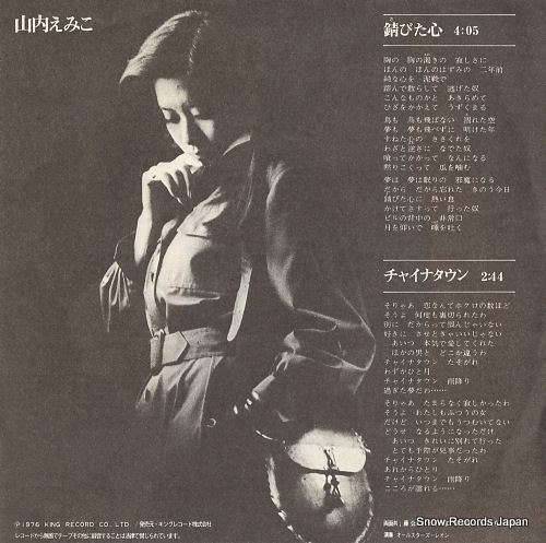 YAMAUCHI, EMIKO sabita kokoro BS-1998