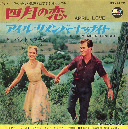 BOONE, PAT april loveq JET-1492