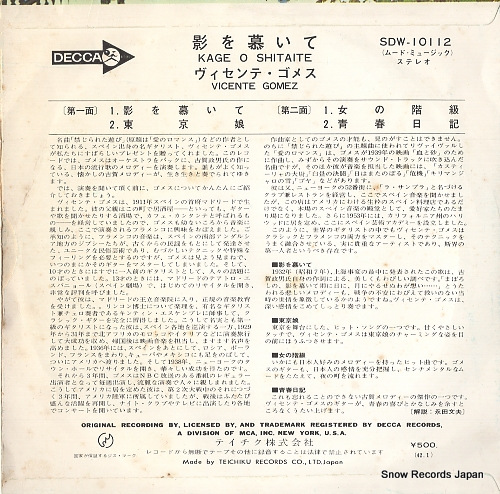 GOMEZ, VICENTE kage o shitaite SDW-10112