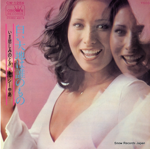 KATHY, NAKAJIMA shiroi daichi wa dare no mono CW-1284