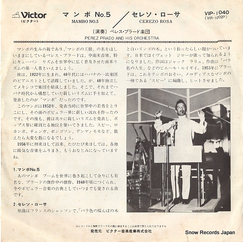 PRADO, PEREZ, AND HIS ORCHESTRA mambo no.5 VIP-1040