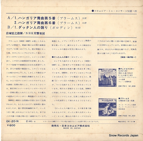 IWAKI, HIROYUKI brahms; hungalian dance no.5 OK-20-N