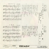 SUIZENJI, KIYOKO jinsei blues CW-1420