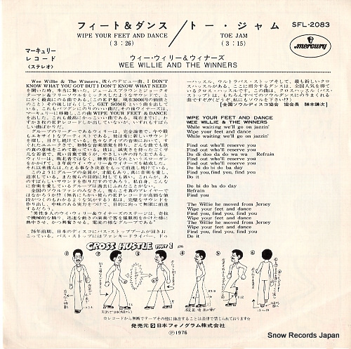 WILLIE, WEE, AND THE WINNERS wipe your feet and dance SFL-2083