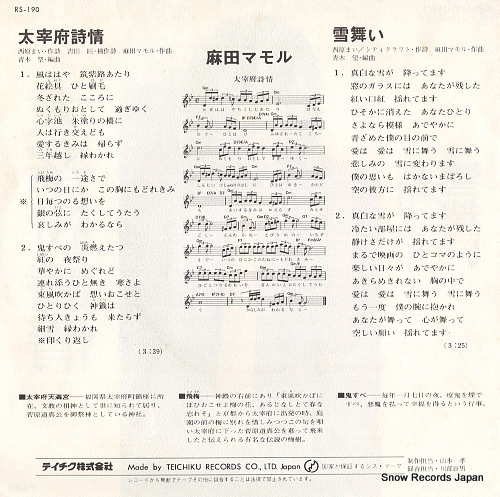 ASADA, MAMORU dazaifu sijo RS-190