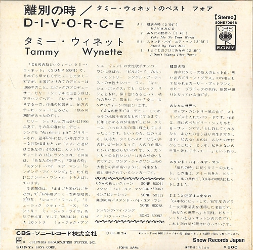 WYNETTE, TAMMY divorce SONE70068