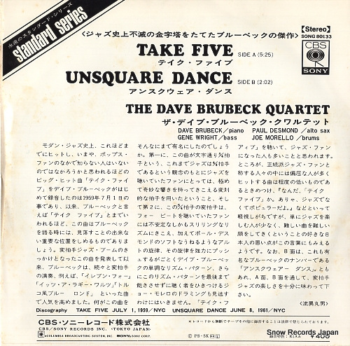 BRUBECK, DAVE, QUARTET, THE take five SONG80133