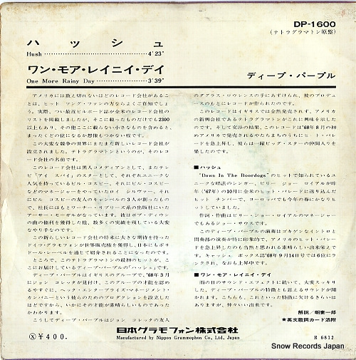 DEEP PURPLE hush DP-1600