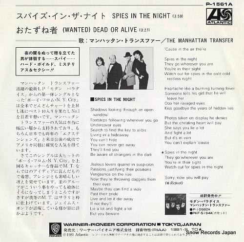 MANHATTAN TRANSFER, THE spies in the night P-1561A