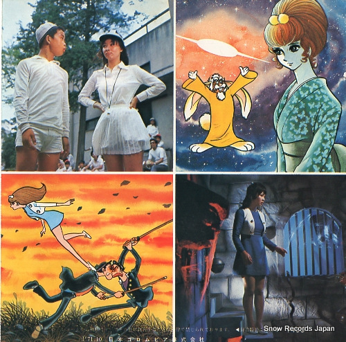 HORIE, MITSUKO suki suki majosensei SCS-139
